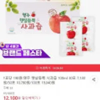 영주 햇살듬뿍 사과즙 100ml 50포