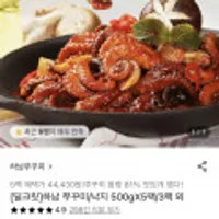 하남 쭈꾸미/낙지 500gX5팩
