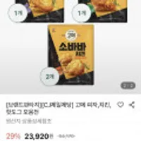 고메 소바바치킨 소이허니 4봉