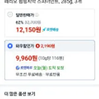 페리오 펌핑치약 스피아민트 285g 3개