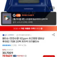 슈퍼대디 82gsm 퓨어82 70매 20팩