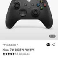 마이크로소프트 Xbox 무선 컨트롤러