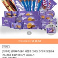 유통기한 임박 밀카 타블렛 100g 5개