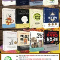 S급 중고도서 종류 다양