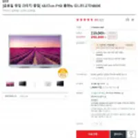 LG전자 68.57cm FHD 룸앤tv 모니터 27TN600S