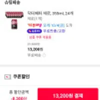 닥터페퍼 제로 355ml 24개