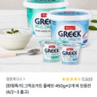 후디스 그릭요거트 플레인 450g 2개