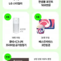 신세계 상품권 5천원 쿠폰 오늘 자정까지