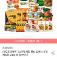 CJ제일제당 햇반 컵반 x12개 골라담기