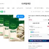 비비고 왕교자 1.4kg x 3개 역대급딜입니다 달리십쇼