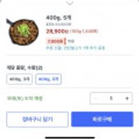 국내산 연탄불고기 400g, 5팩