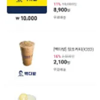 빽다방 1만원권 외