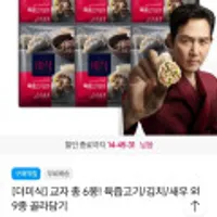 더 미식 고기만두 6봉