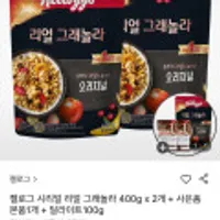 켈로그 리얼 그래놀라 400g x 3팩+딜라이트 100g 외 토스/카카오