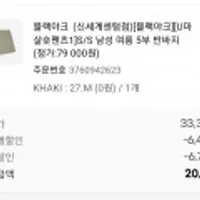 끌올 블랙야크U마샬숏팬츠1 S/S 남성 여름 5부 반바지