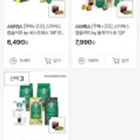 스타벅스 캡슐커피 네스프레소 호환 10캡슐