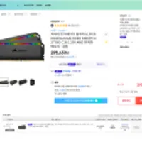 커세어 도미네이터 플래티넘, RGB 64GB(4x16GB) DDR4 3466(PC4-27700) C16