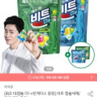 비트 세탁 캡슐세제 42입 2개 (총99개입)