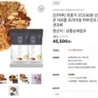 산과들에 하루견과 순수가온 20g x 100봉