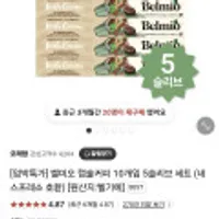 벨미오 캡슐커피 네스프레소 호환 10개입*5개 임박특가