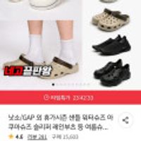 낫소 여름 샌들 클로그 외 다양