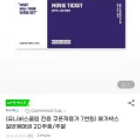 (유클) 메가박스 영화관람권