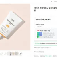 닥터지 네고왕 선크립