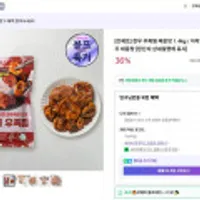 우족찜 매운맛 1.4kg 1팩
