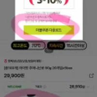 마이핫 다봉산업 핫팩 90g 20개입x5box