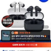 갤럭시 갤럭시 버즈 3FE 블루투스 이어폰