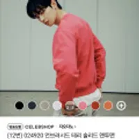 지오다노 무지 전투 맨투맨 16컬러 택1