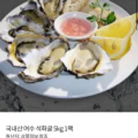 국내산 여수 석화굴 5kg 1팩 외 멕시카나,한돈 목살,뽀로로음료,오뚜기 진라면 매운맛/순한맛 