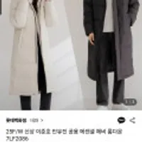 신상 네파 이준호 안유진 공용헤비롱다운