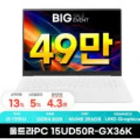LG전자 2023 울트라PC 15UD50R-GX36K