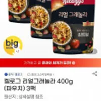 켈로그 리얼그래놀라 400g x 3팩