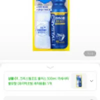 크리스탈코트 플러스 500ml 극세사타월포함 (유리막코팅 세차용품) 1개