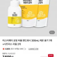 미스터제타 핸드워시 300mL 1+리필 2개