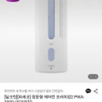 파세코 창문형 에어컨 프리미엄2 PWA-350