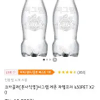 씨그램 레몬 무라벨 450PET x 20