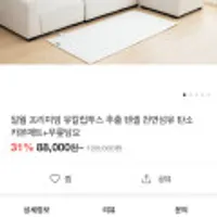 일월 프리미엄 유칼립투스 추출 텐셀 천연섬유 탄소 카본매트 + 무릎담요