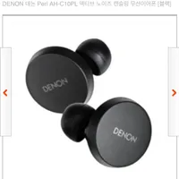DENON 데논 Perl AH-C10PL 액티브 노이즈 캔슬링 무선이어폰 [블랙]