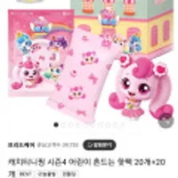 캐치티니핑 시즌4 어린이 흔드는 핫팩 40매