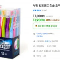 부광 얇은헤드 칫솔 초극세모 12입 X 3세트