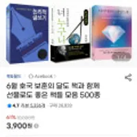 S급 중고도서 종류 다양