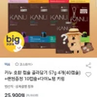 카누 호환 캡슐 골라담기 57g 4개 40캡슐+랜덤10캡슐+다이노탱 키링
