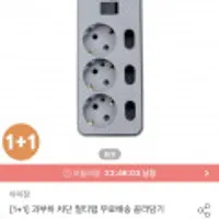 아이정 국산멀티탭 과부하차단 3구 개별스위치 그레이 1M 2개