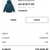 컬럼비아 스포츠웨어 세구암 락 자켓 (,