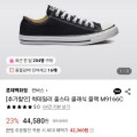 컨버스 척테일러 올스타 클래식 블랙 M9166C