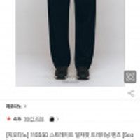 지오다노 스트레이트 일자핏 트레이닝 팬츠