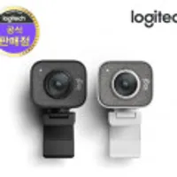로지텍 Stream Cam